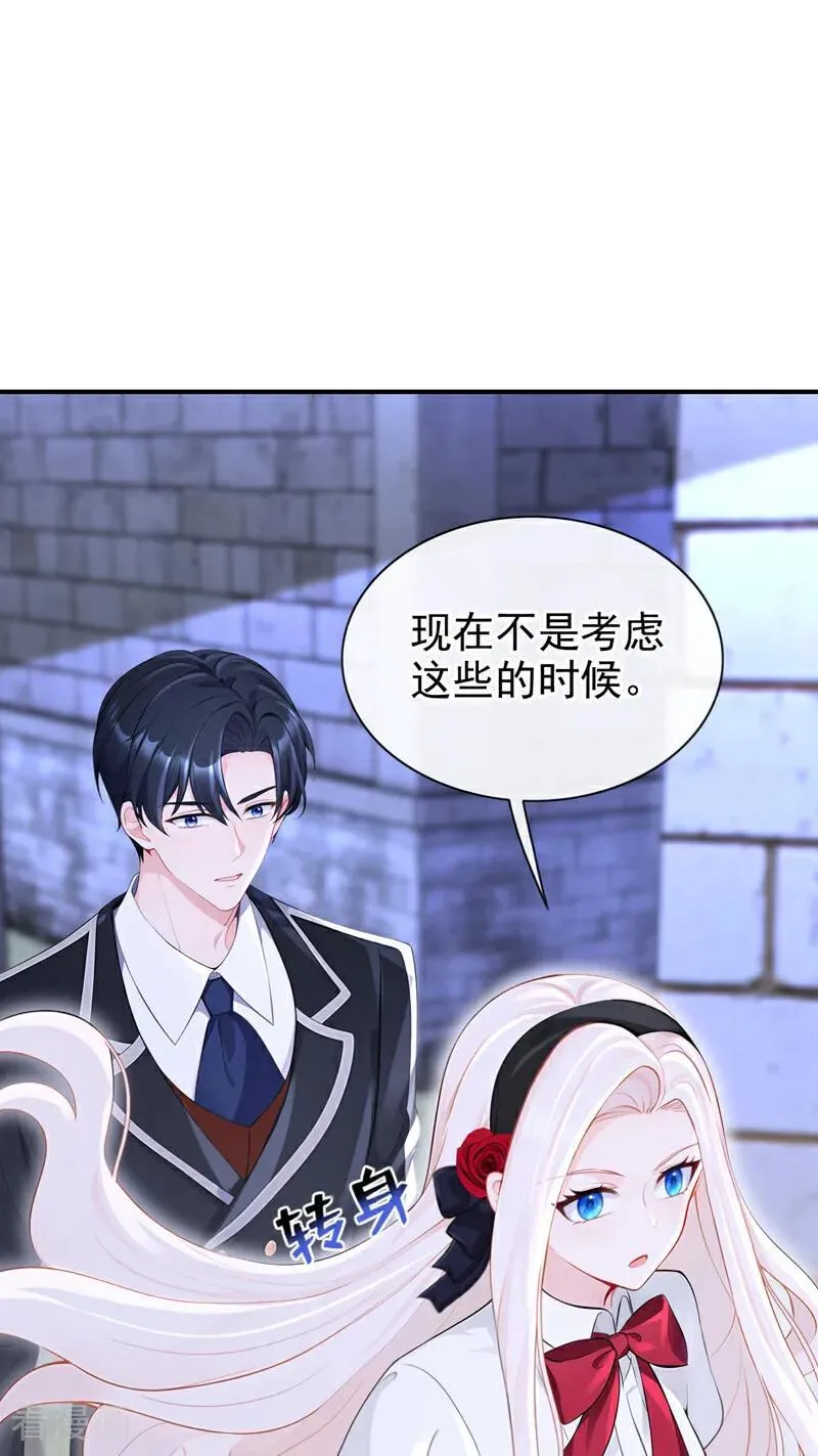 第158话 我，我喜欢你！39
