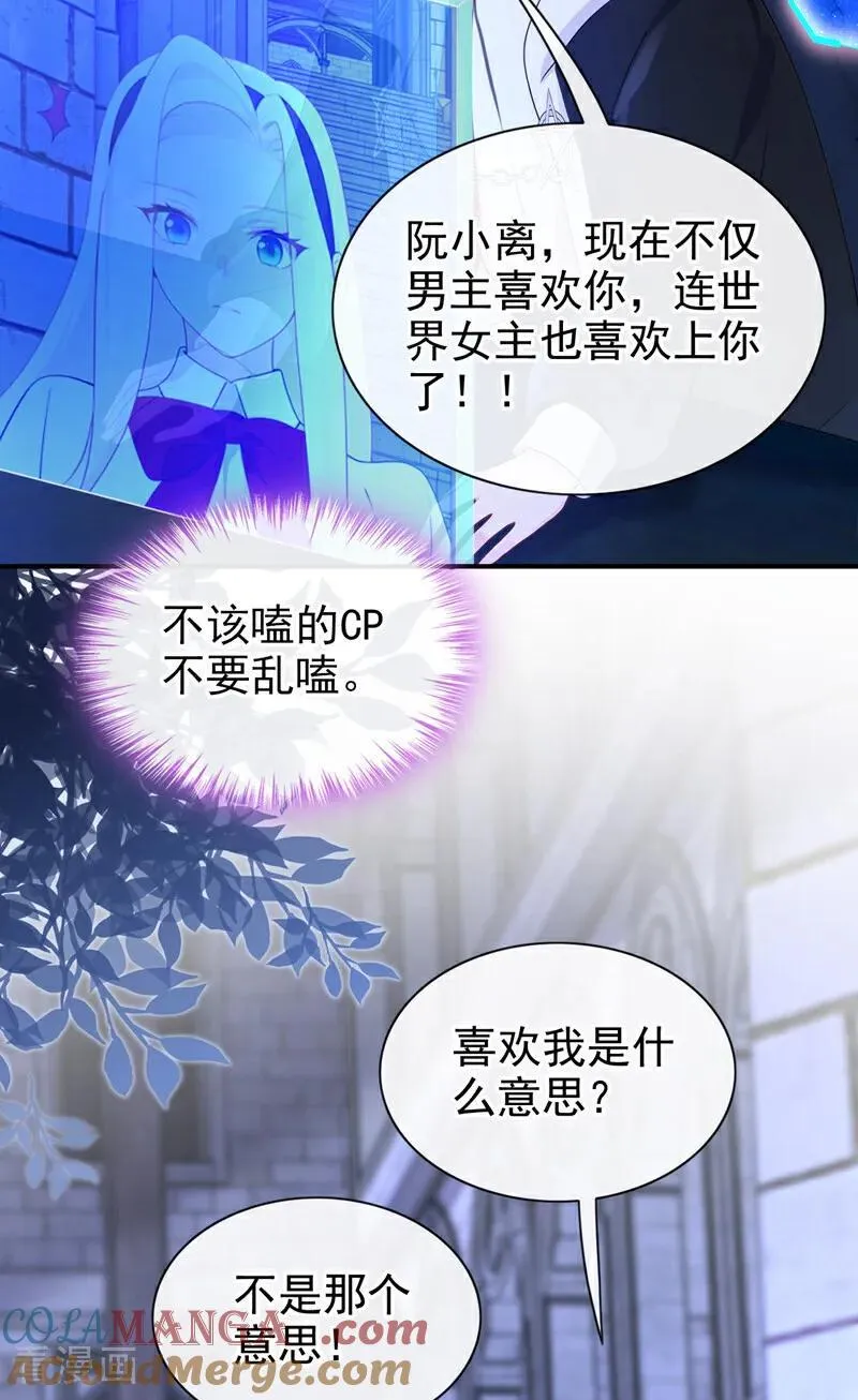 第158话 我，我喜欢你！16