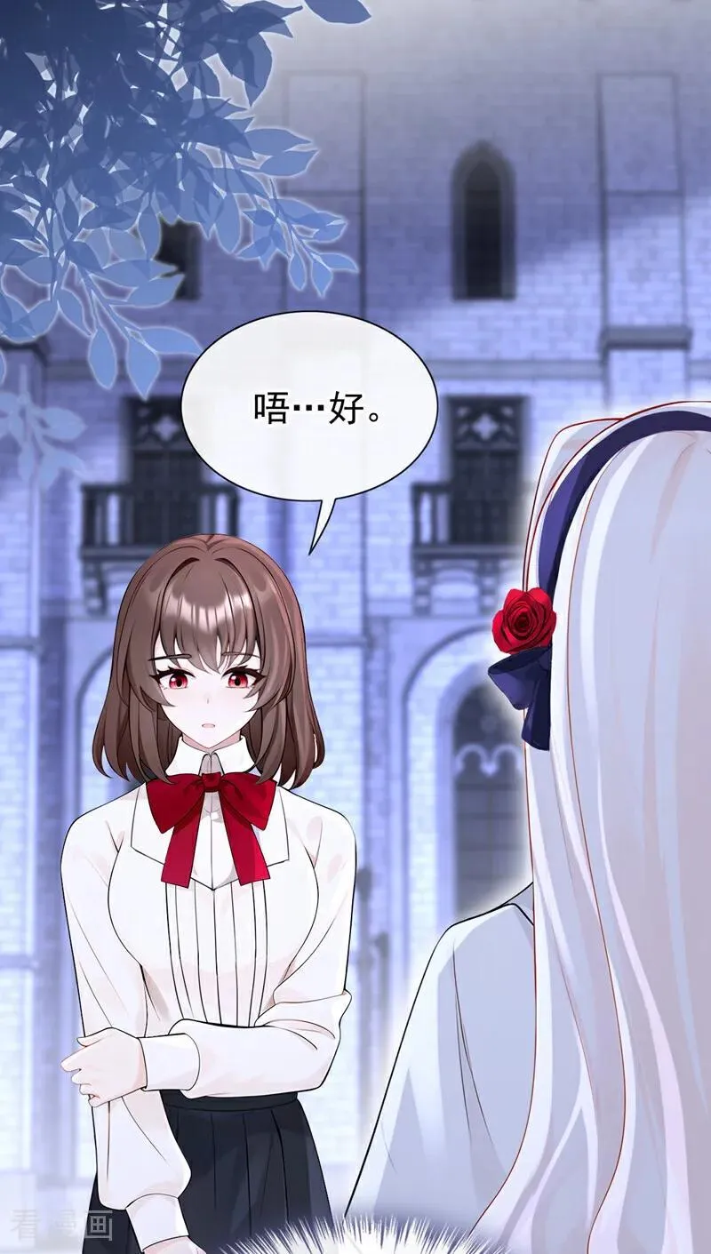 第158话 我，我喜欢你！23