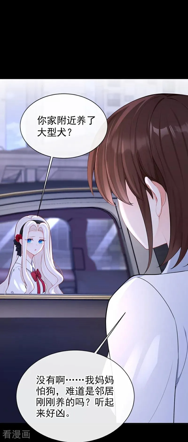 第159话 不明怪物出现！23