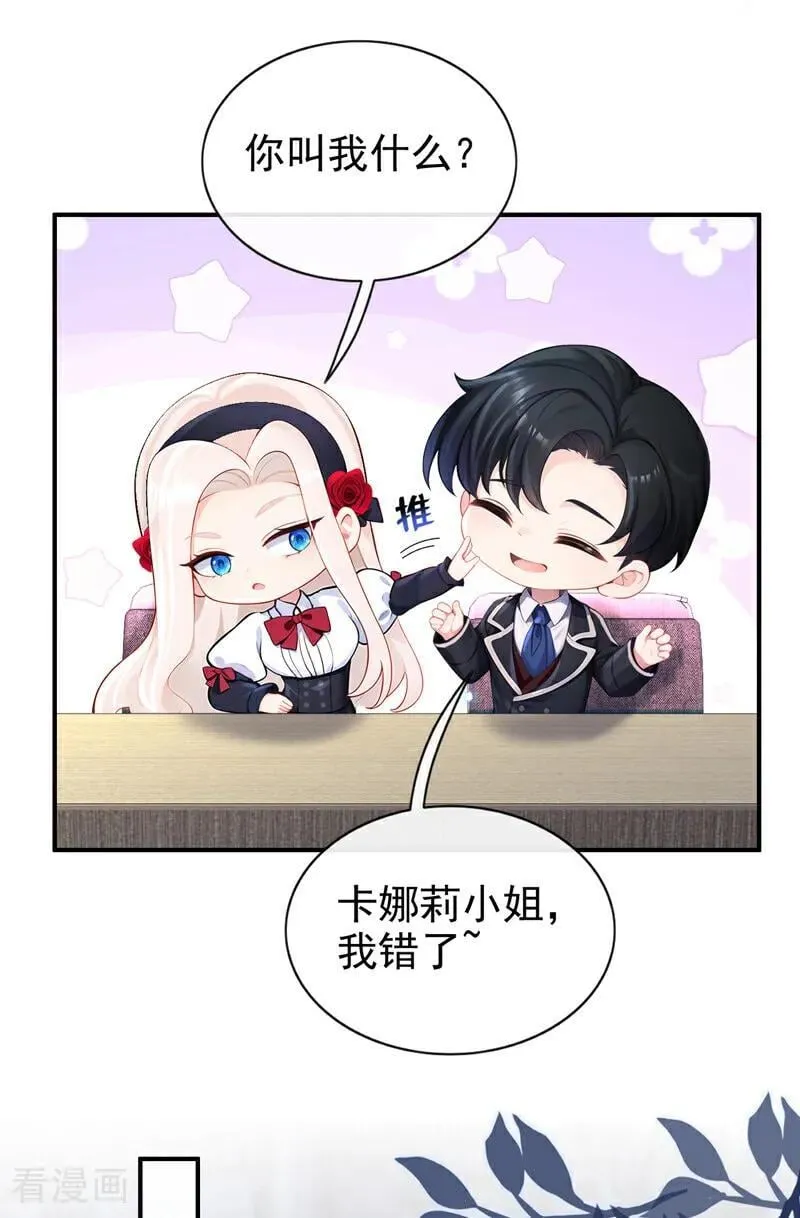 第158话 我，我喜欢你！7