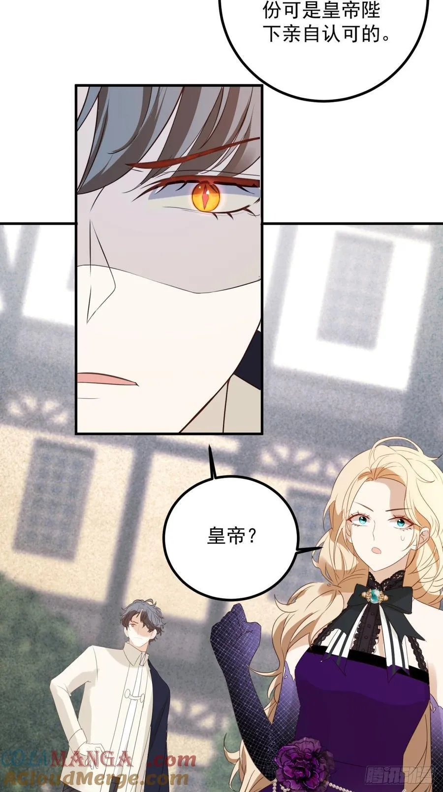 第94话 被利用了16