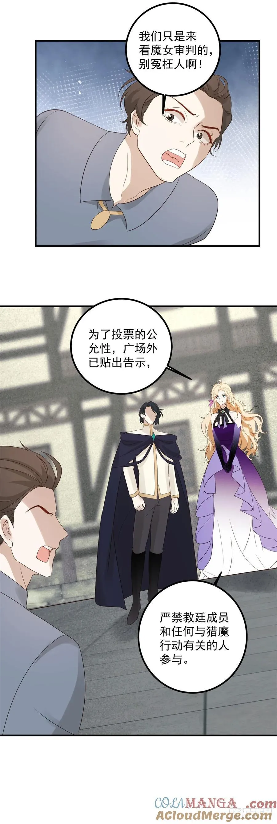 第92话 揭穿破坏者8