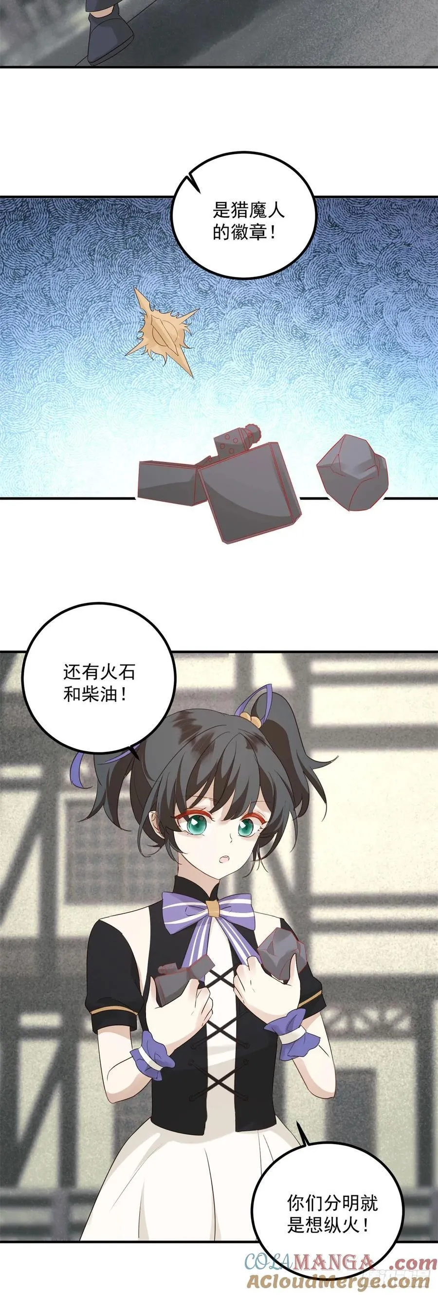 第92话 揭穿破坏者10