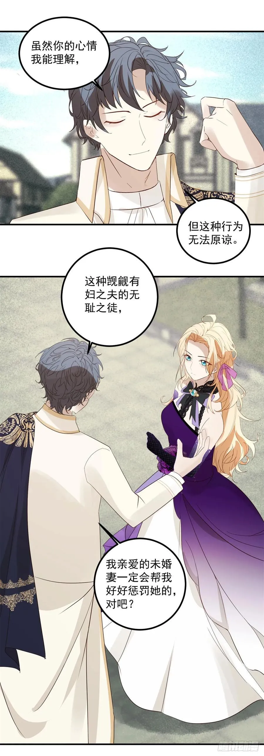 第92话 揭穿破坏者1