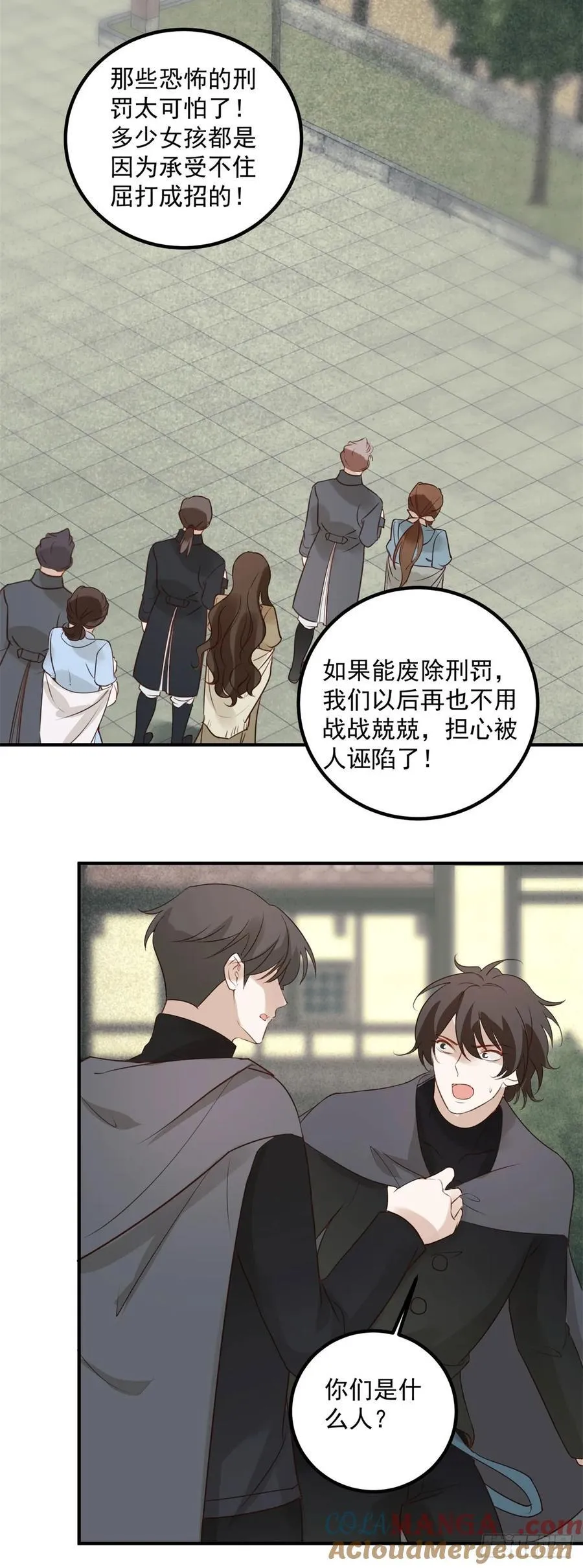 第92话 揭穿破坏者6