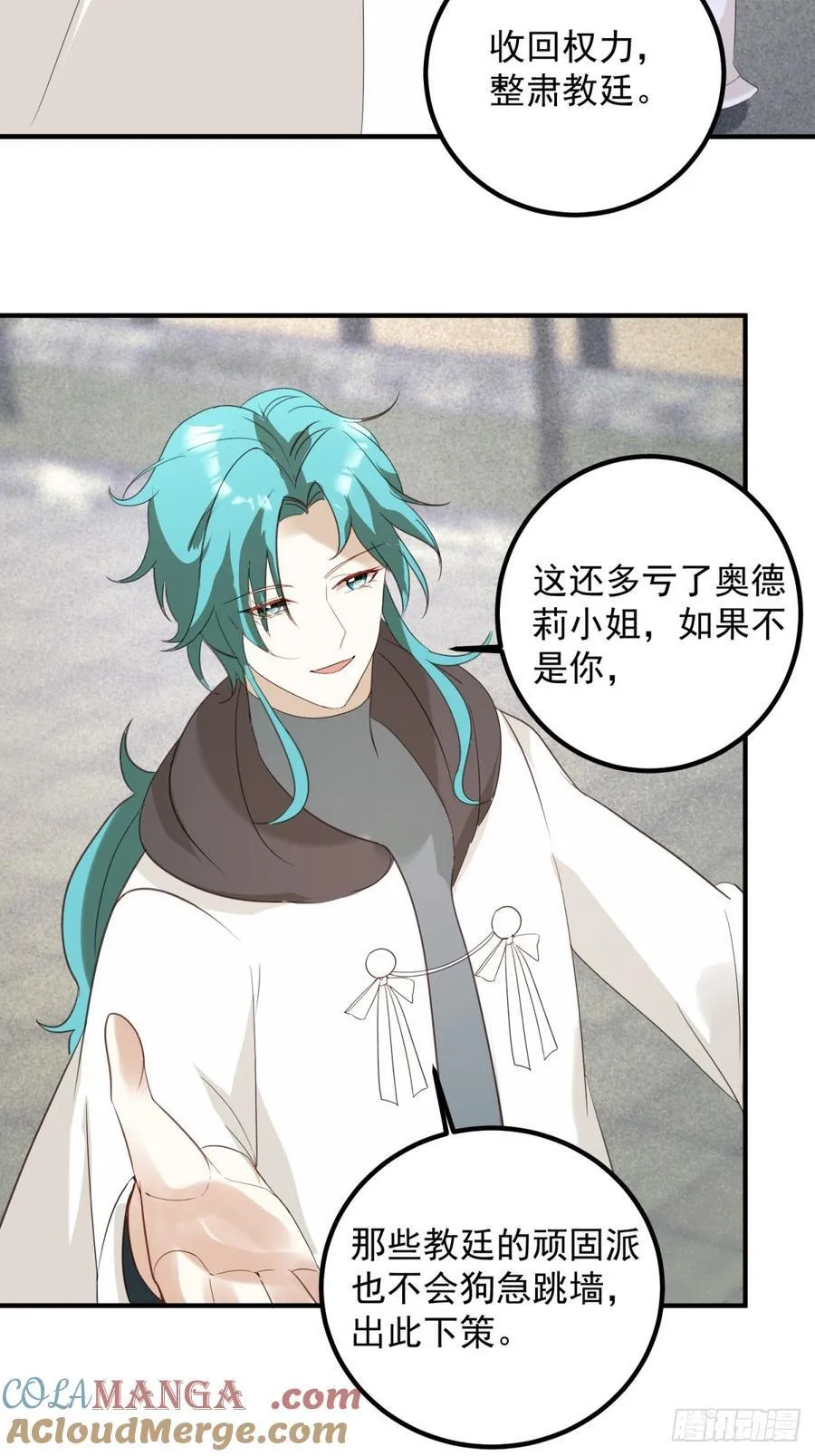 第94话 被利用了20