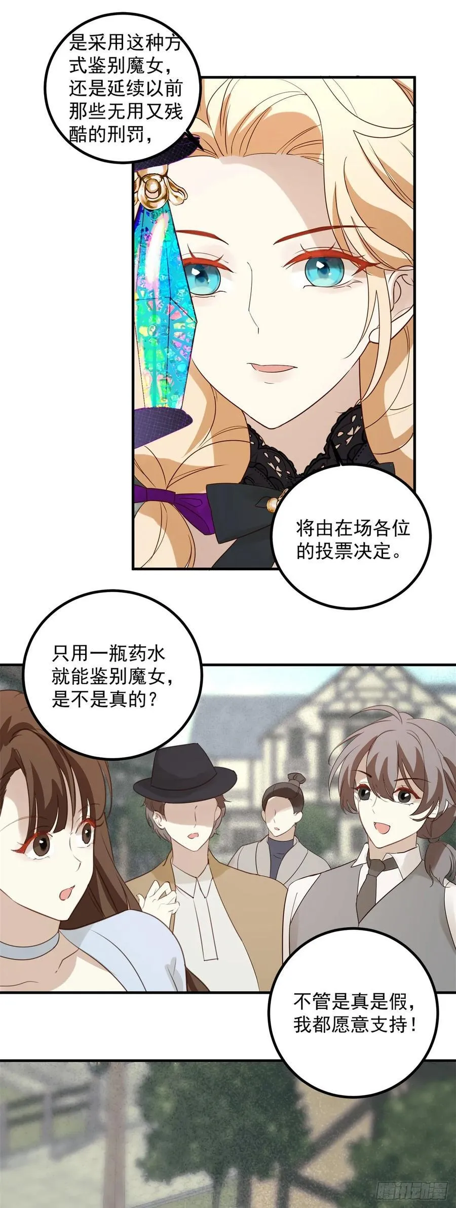 第92话 揭穿破坏者5