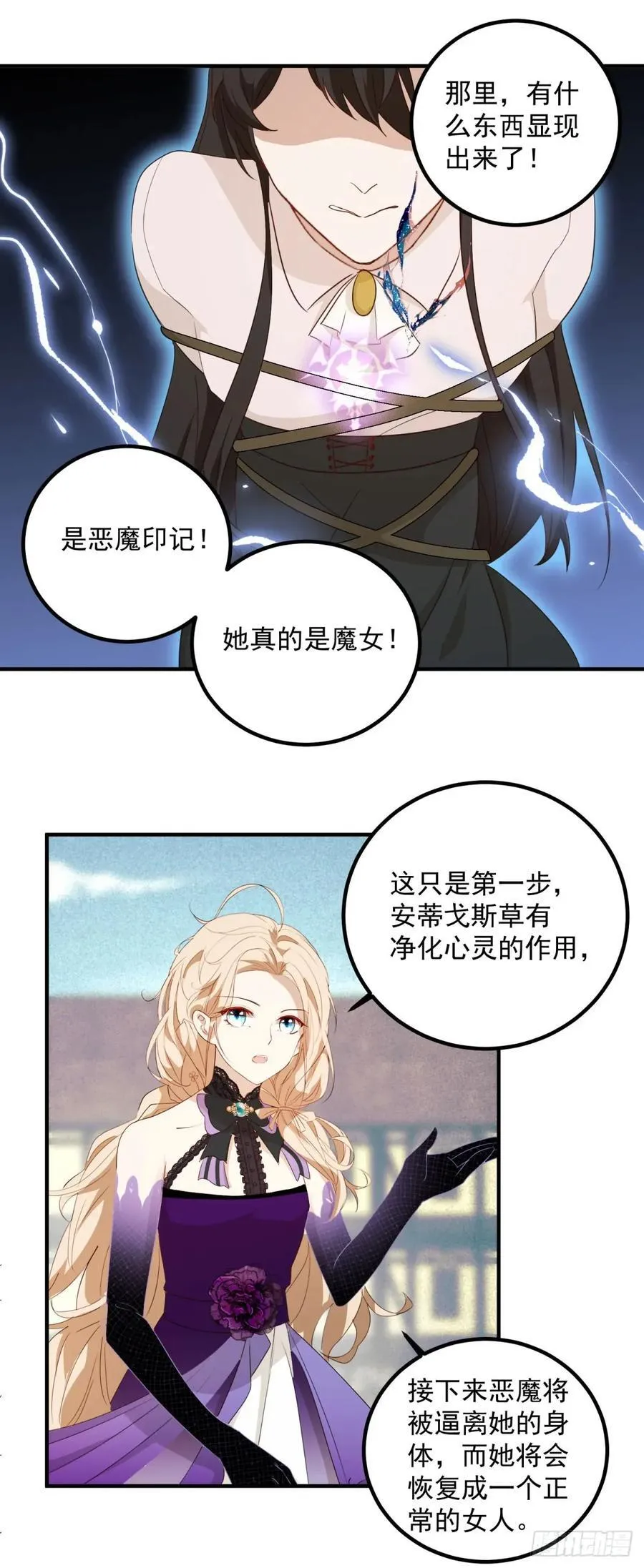 第93话 我们成功了3