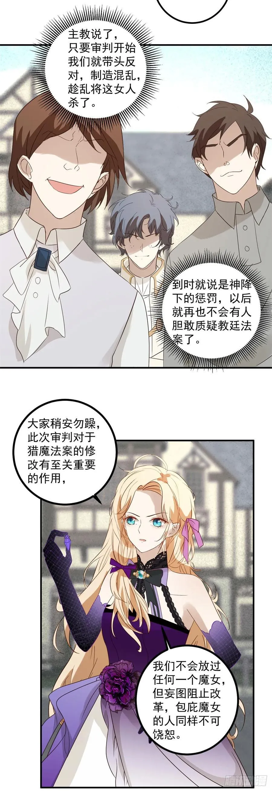 第92话 揭穿破坏者3