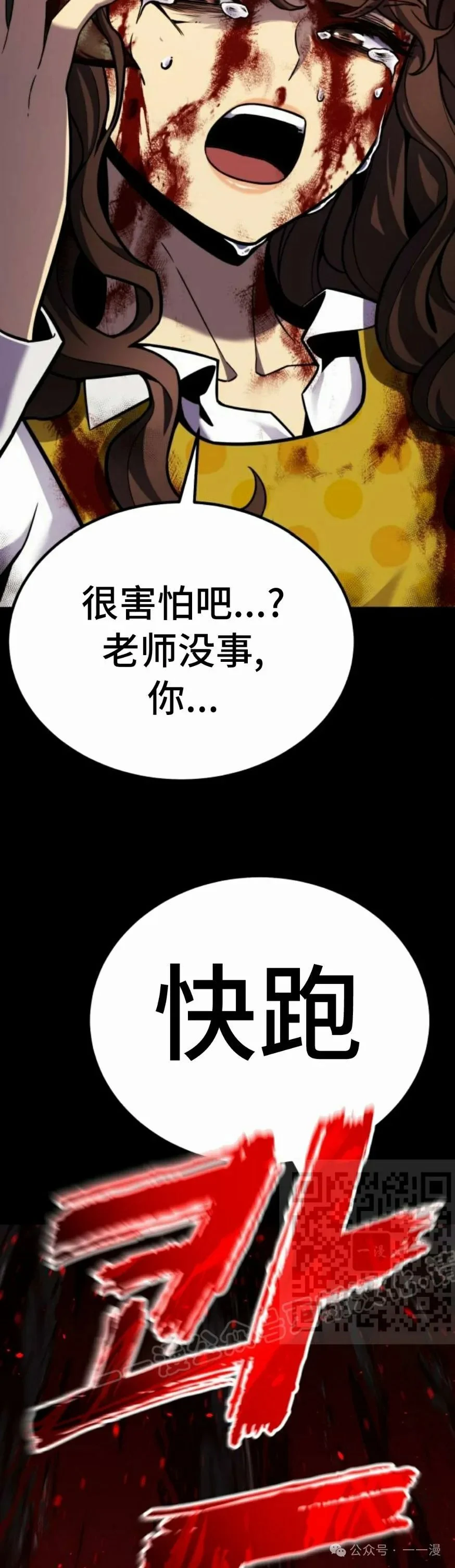 第0集12