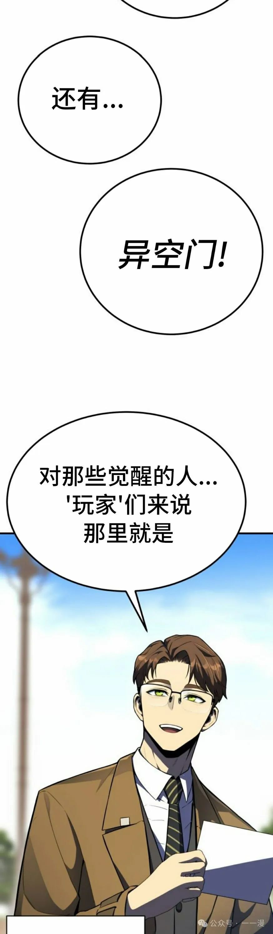 第1集54