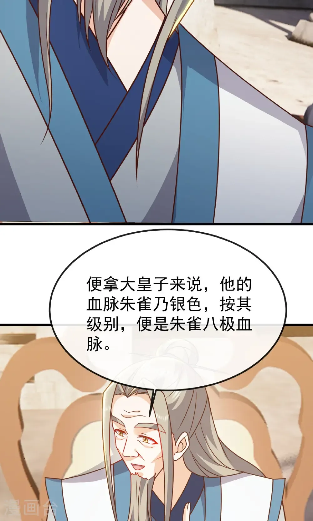 第800话 还会有更高的23