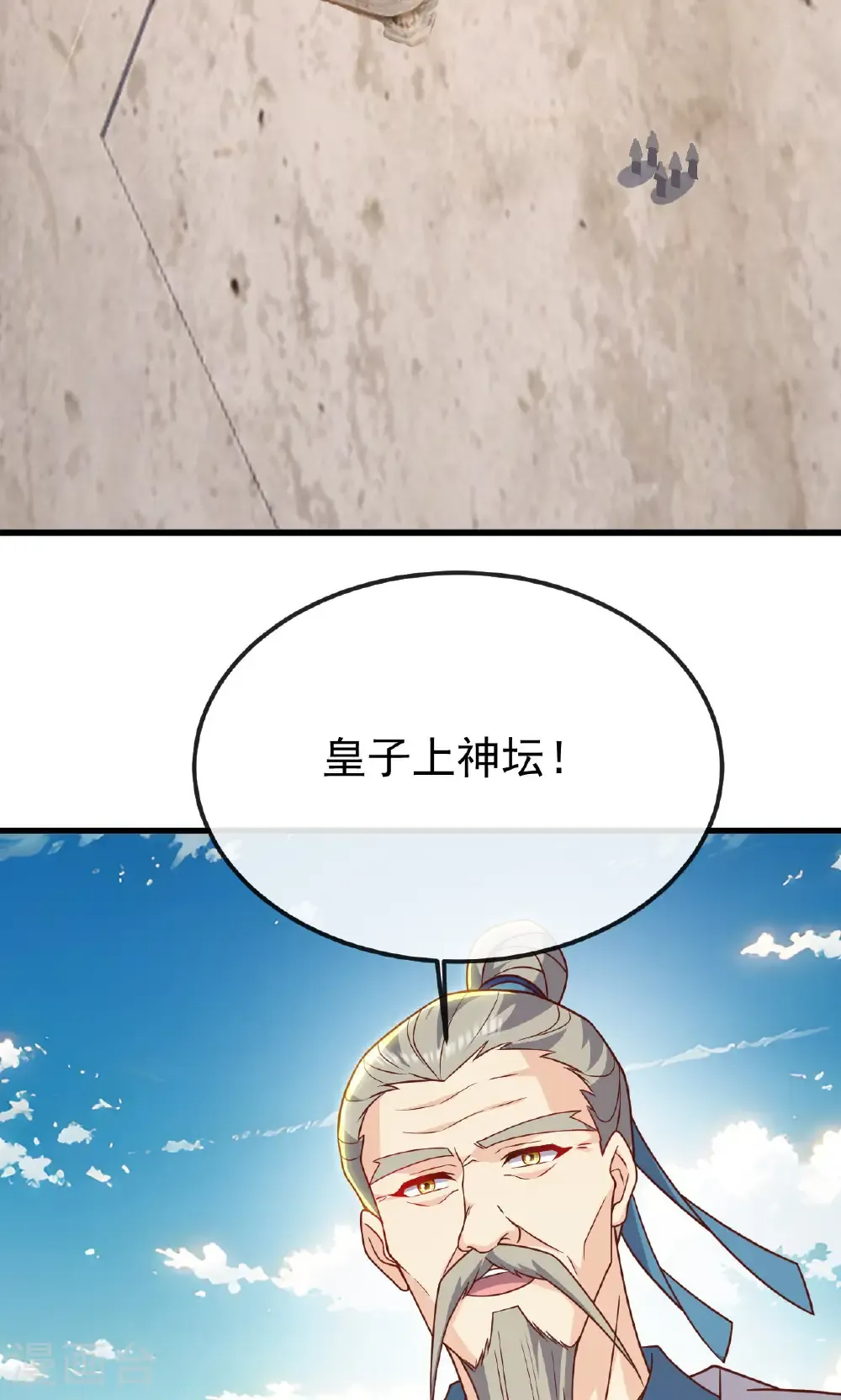 第800话 还会有更高的13
