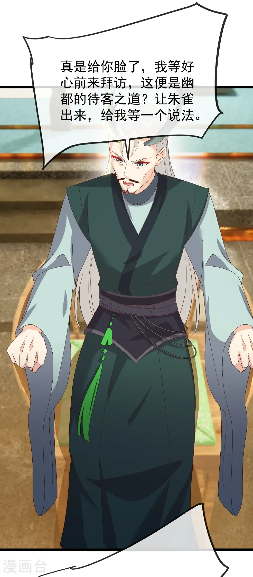 第797话 进入圣人境1