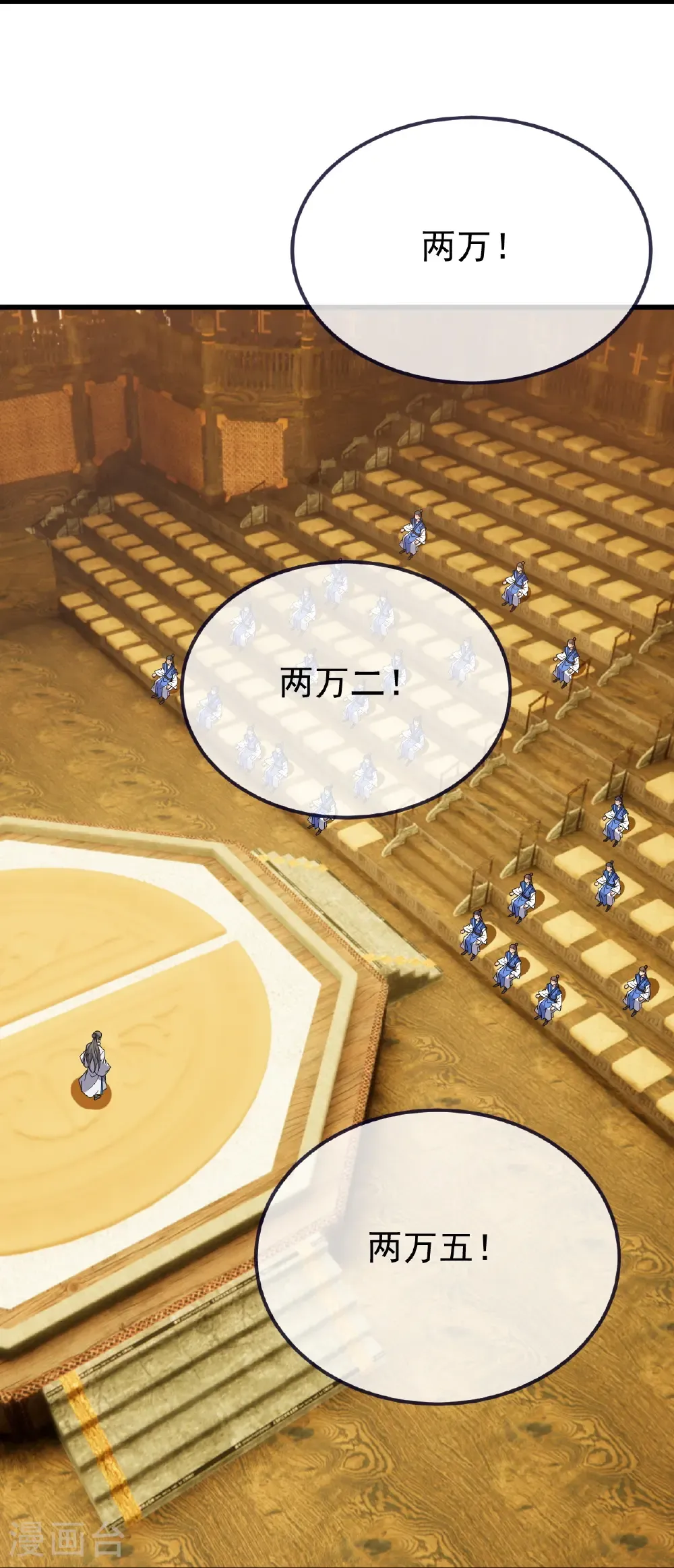 第814话 被搅合了14