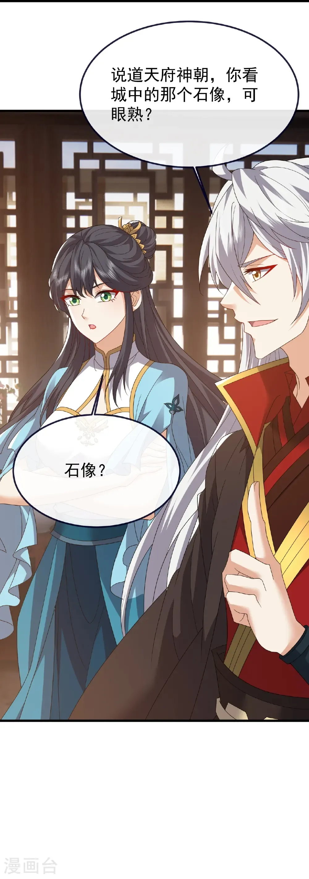 第813话 登徒子58
