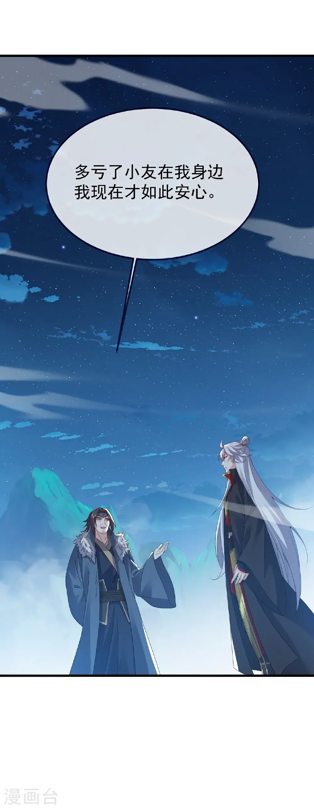 第791话 正在渡劫24