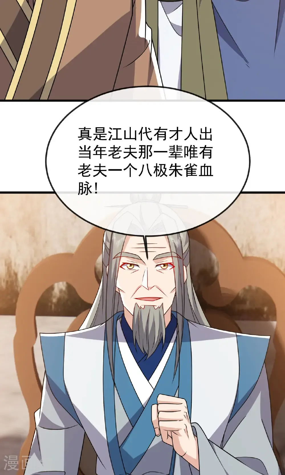 第800话 还会有更高的39