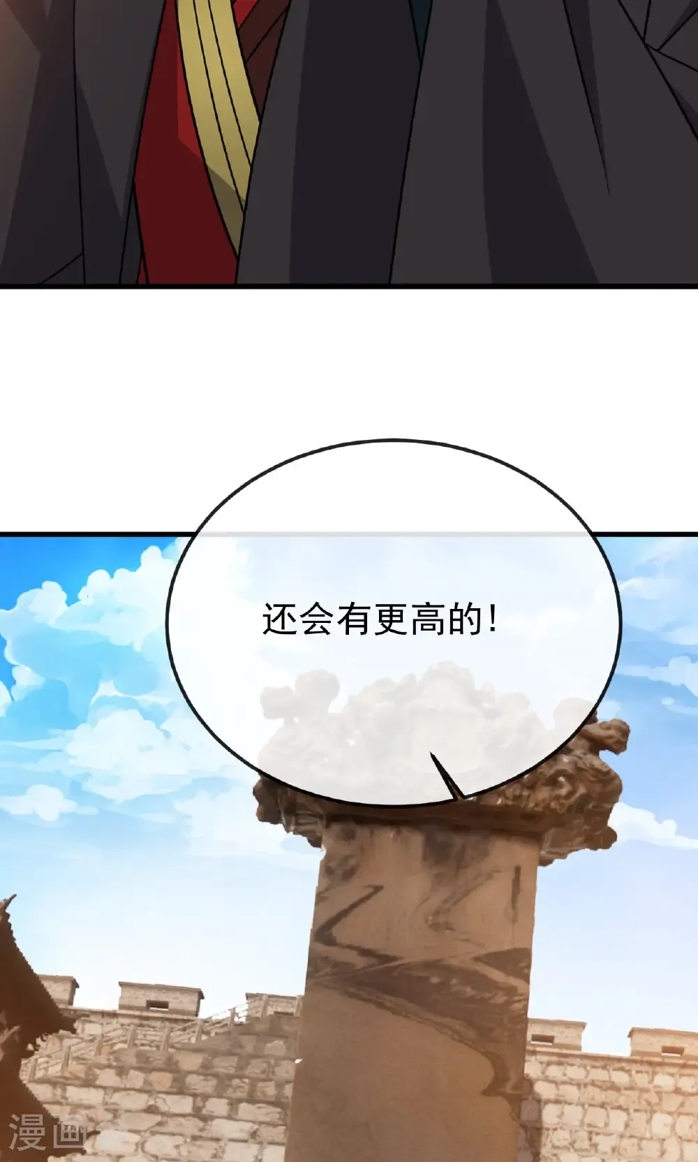 第800话 还会有更高的43