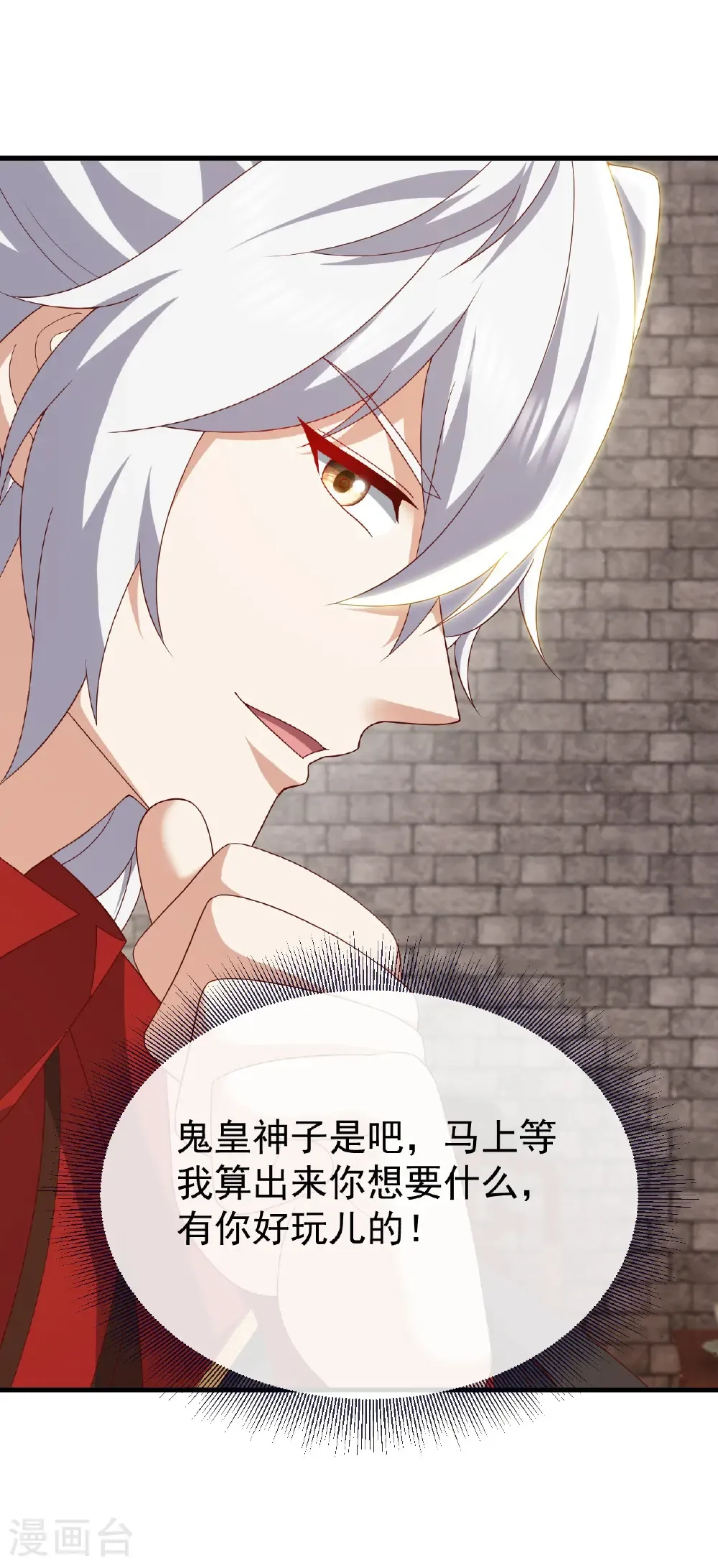 第816话 天盾铜炉38
