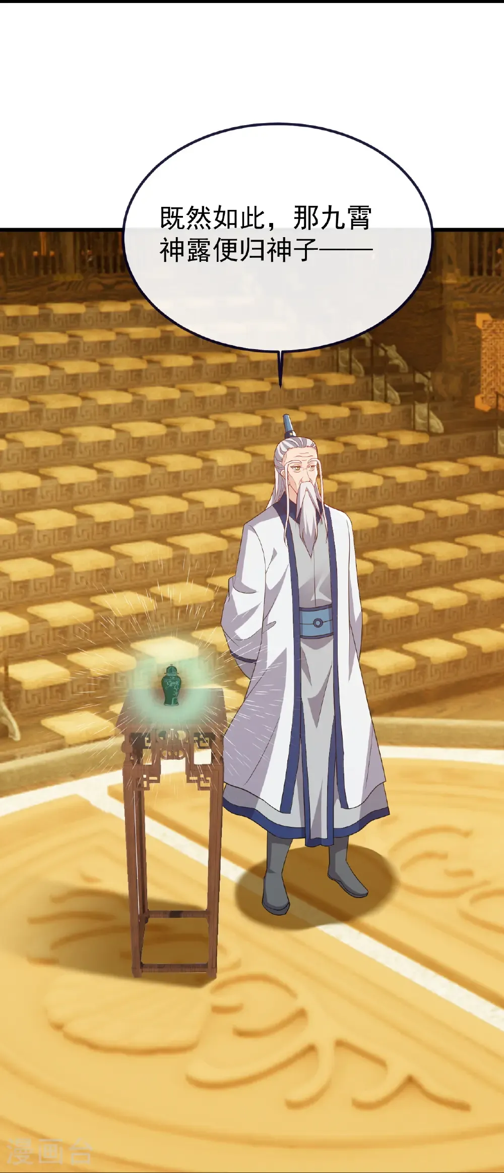 第814话 被搅合了56