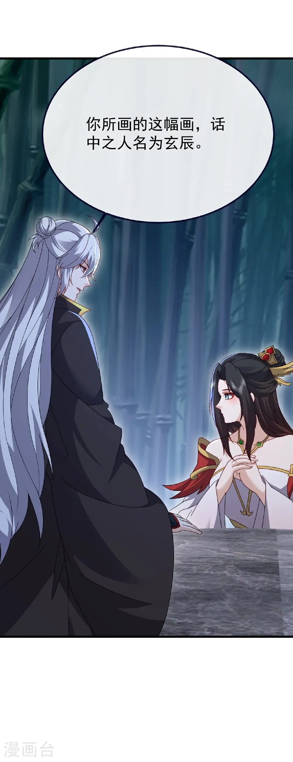 第802话 九皇子赢了48