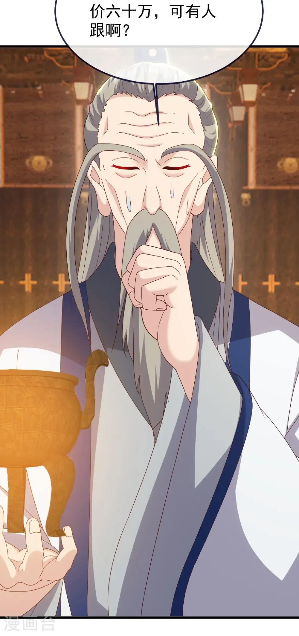 第816话 天盾铜炉27