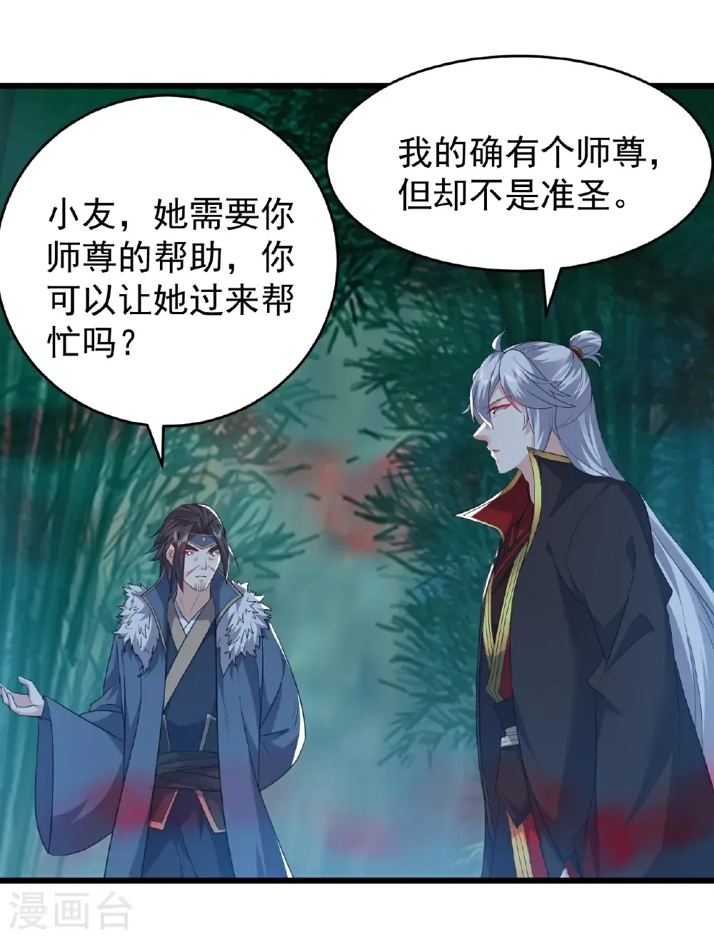 第790话 这是梦吗23