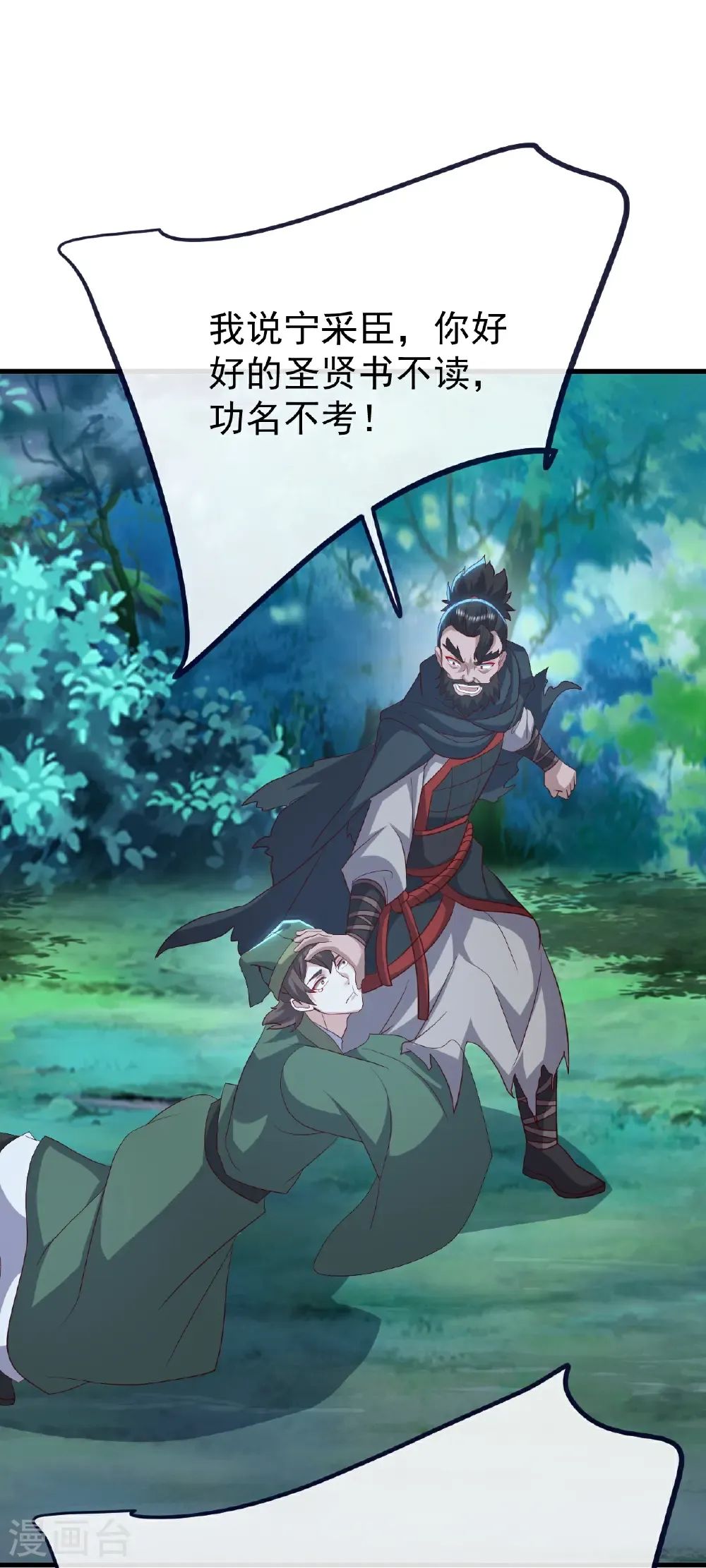 第807话 是福是祸16