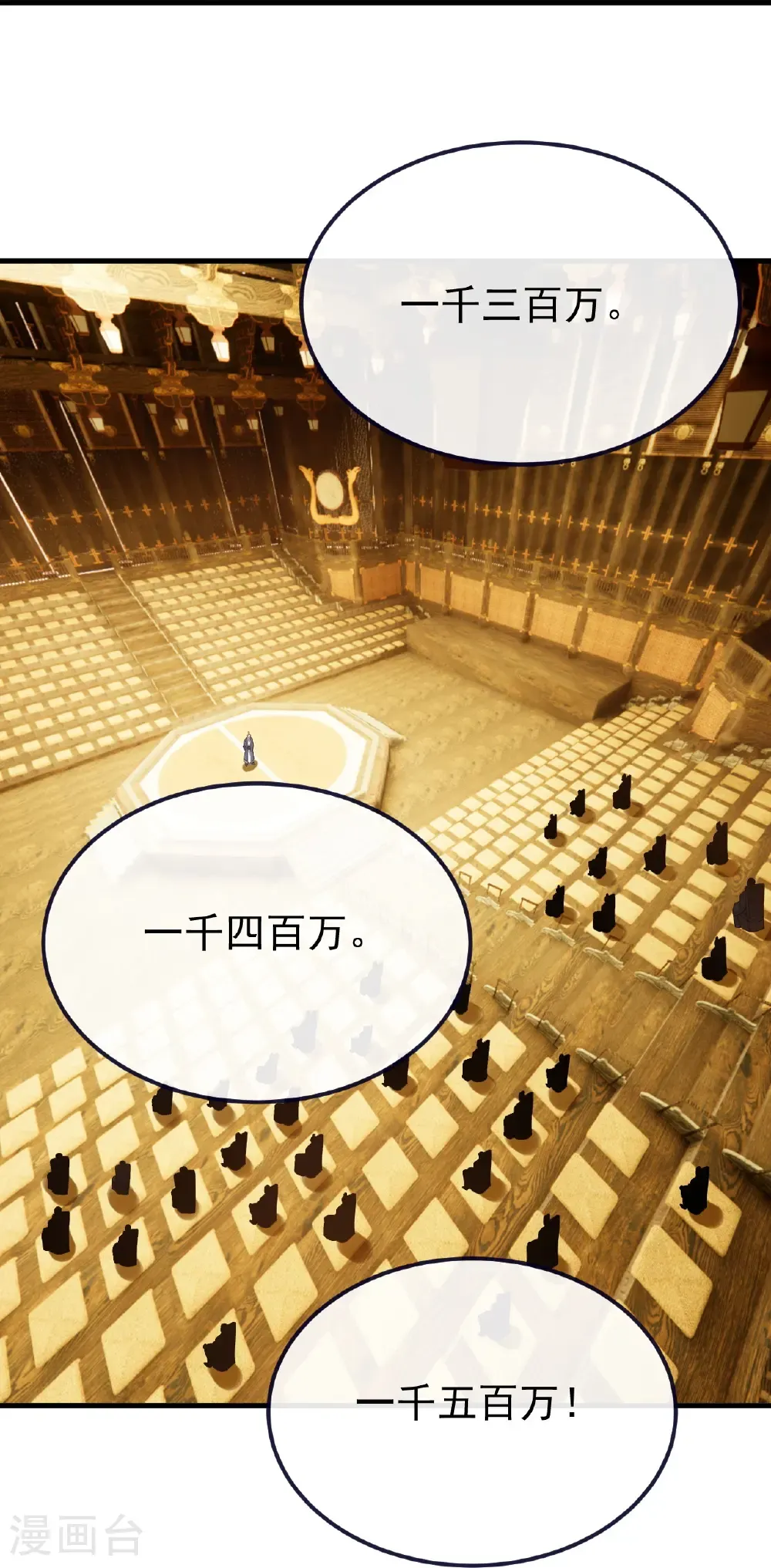 第814话 被搅合了50