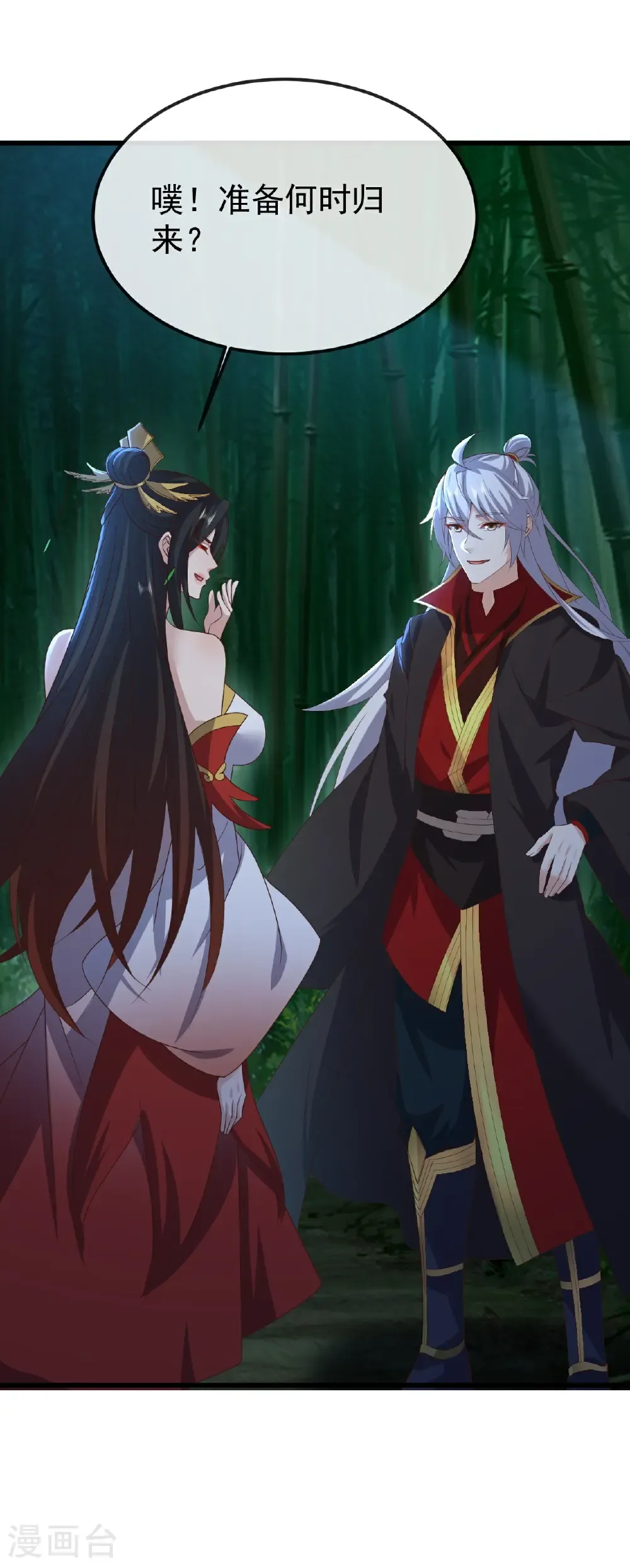第802话 九皇子赢了35