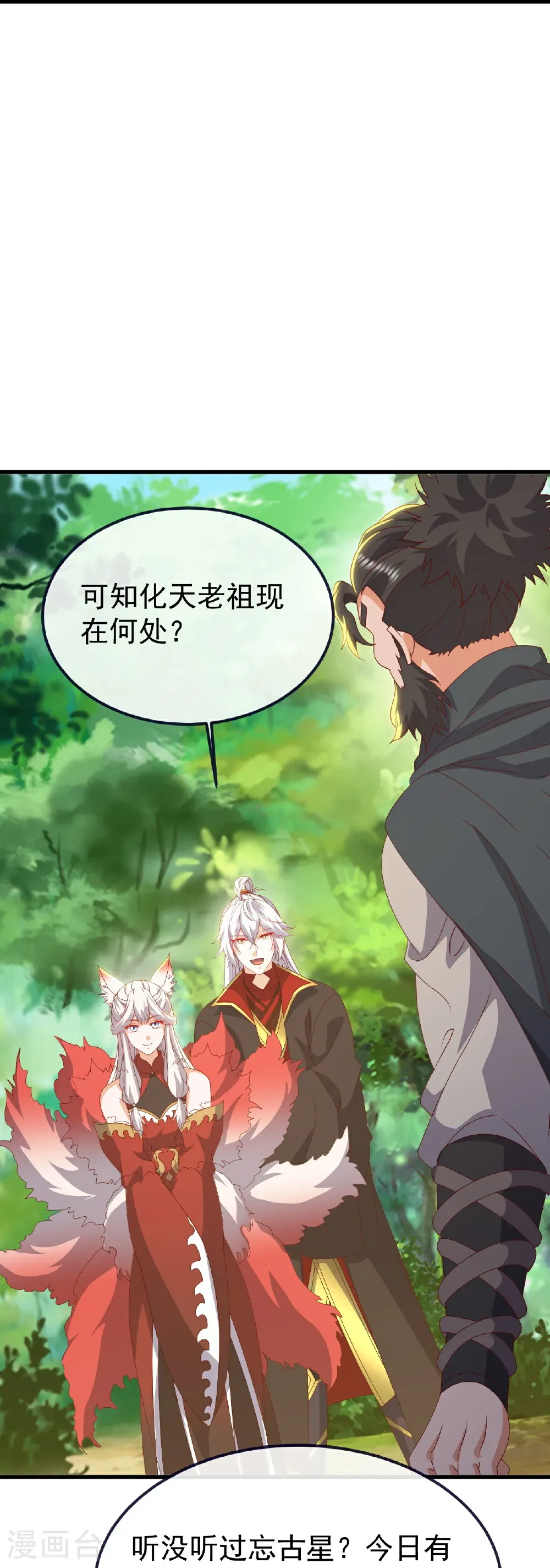 第810话 莫要负她47