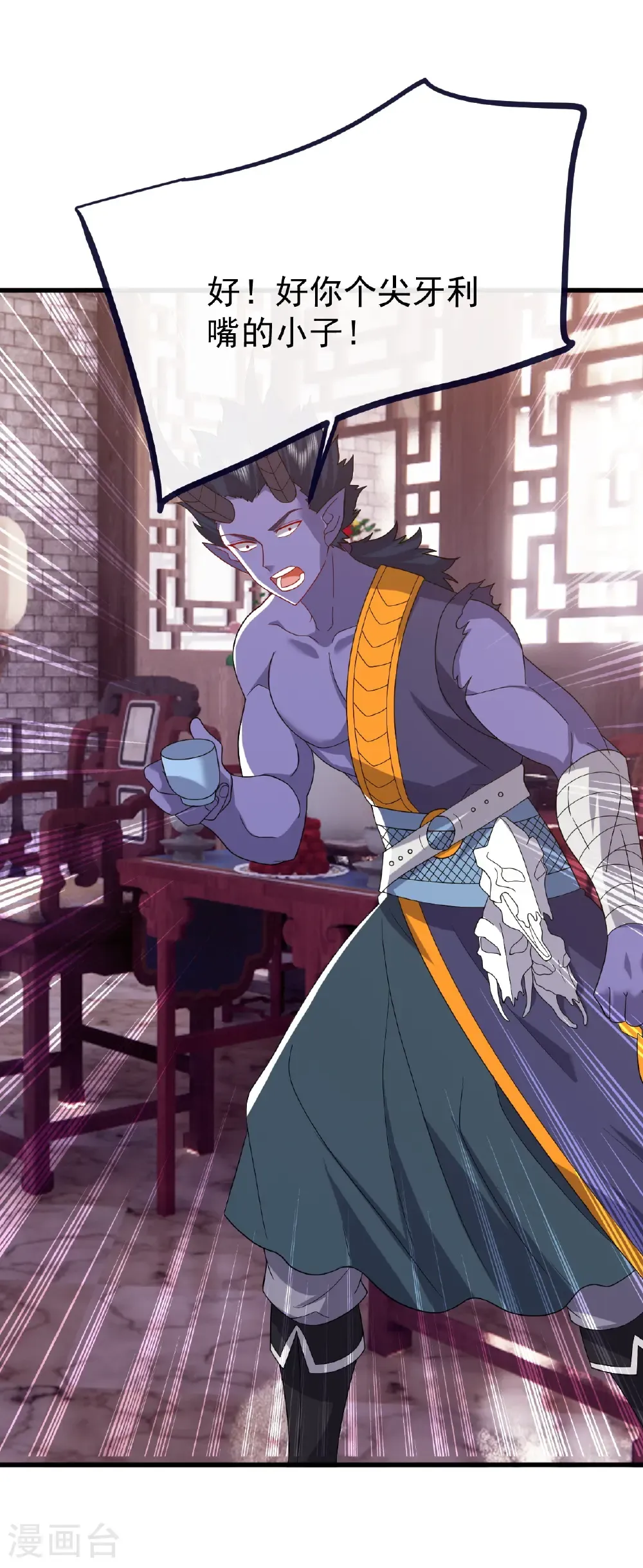 第816话 天盾铜炉49