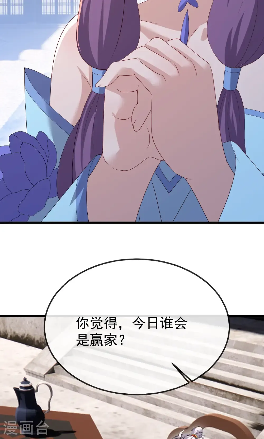第799话 谁会是赢家34