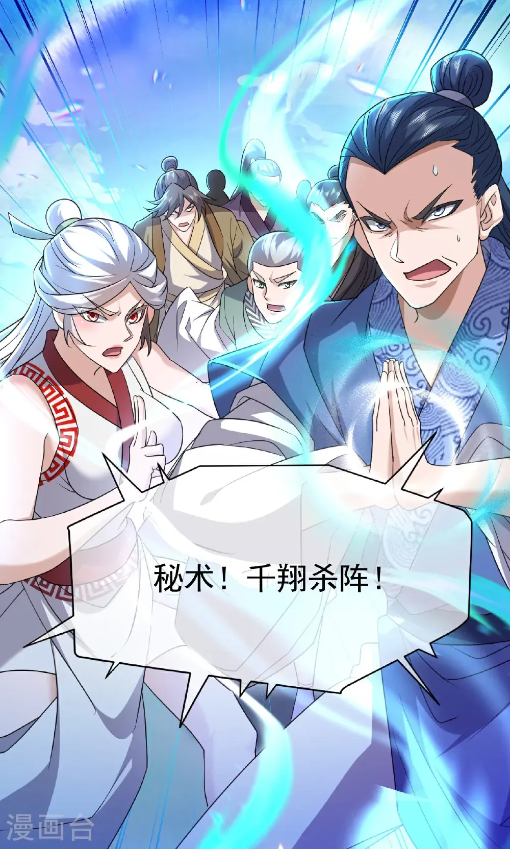 第801话 他居然还要争75