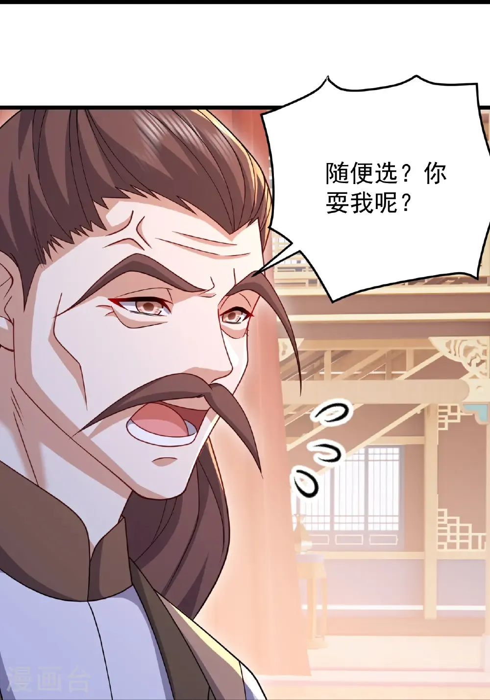 第780话 斗丹18