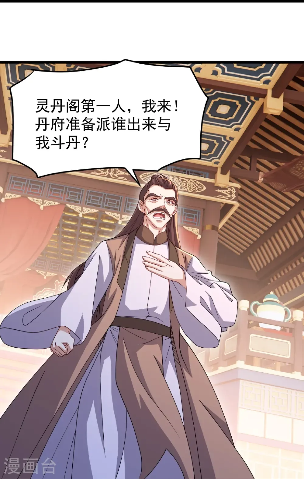 第780话 斗丹16