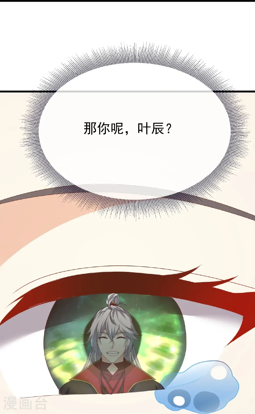 第813话 登徒子40
