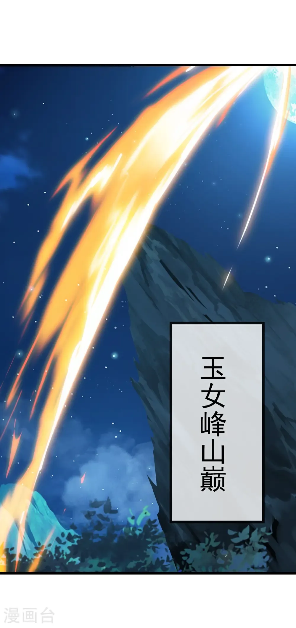 第790话 这是梦吗3