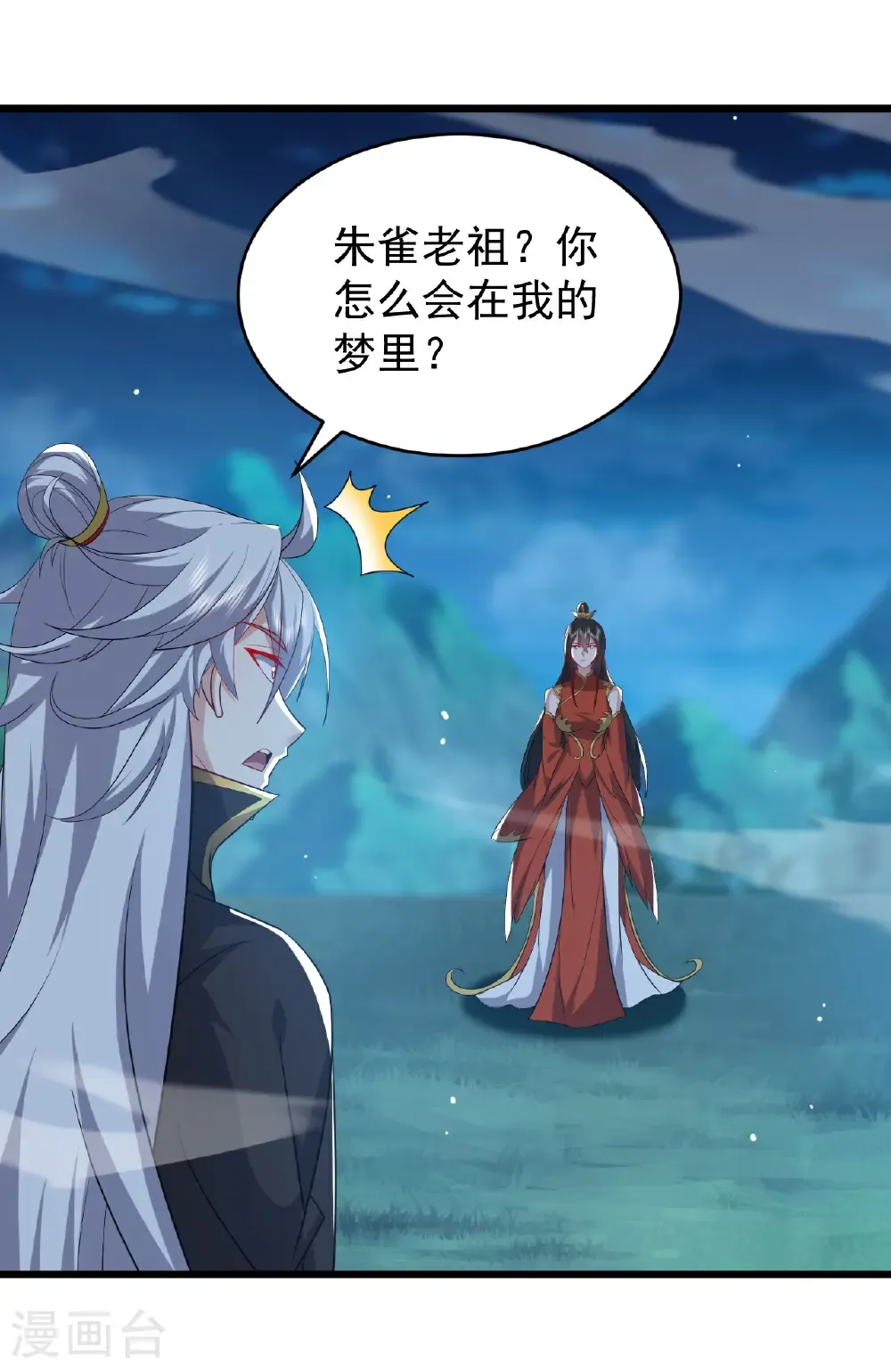 第790话 这是梦吗7