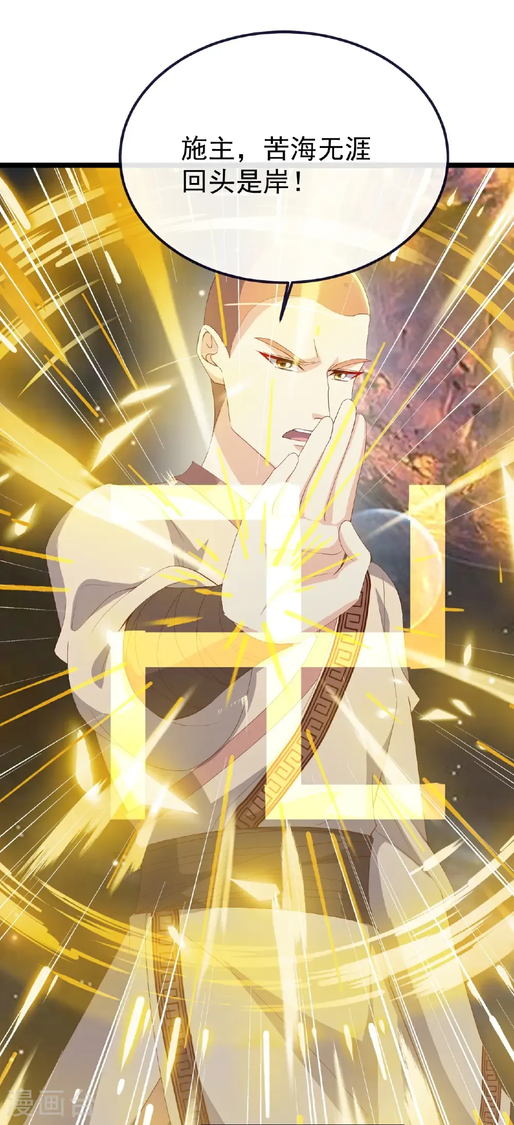 第806话 别再念叨了9