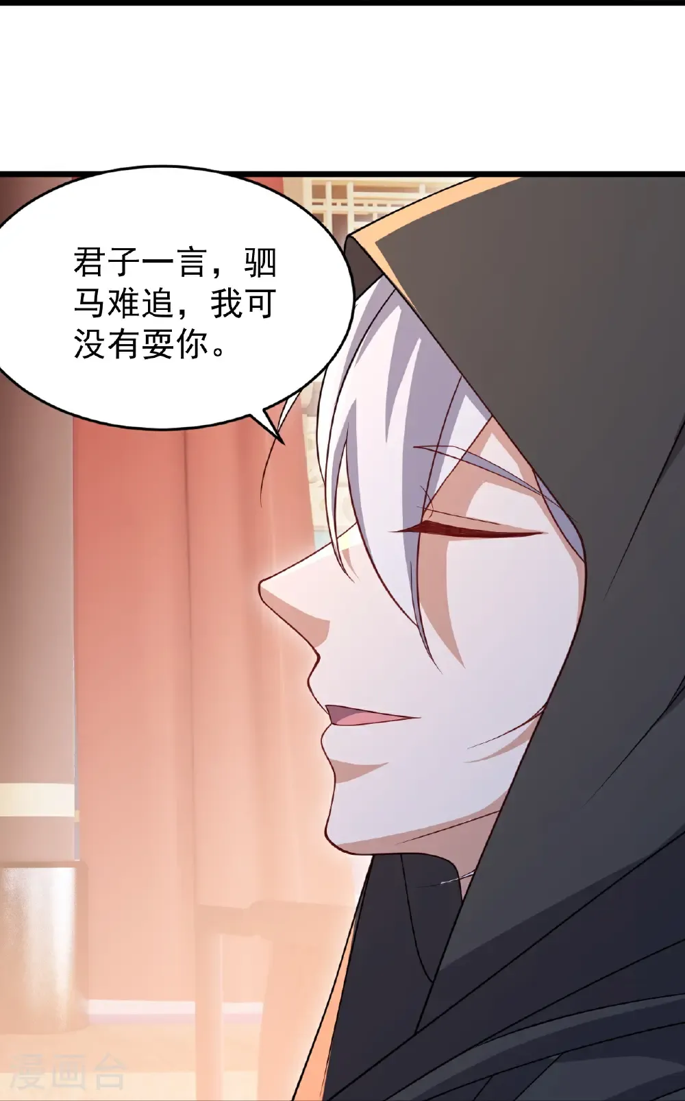 第780话 斗丹19