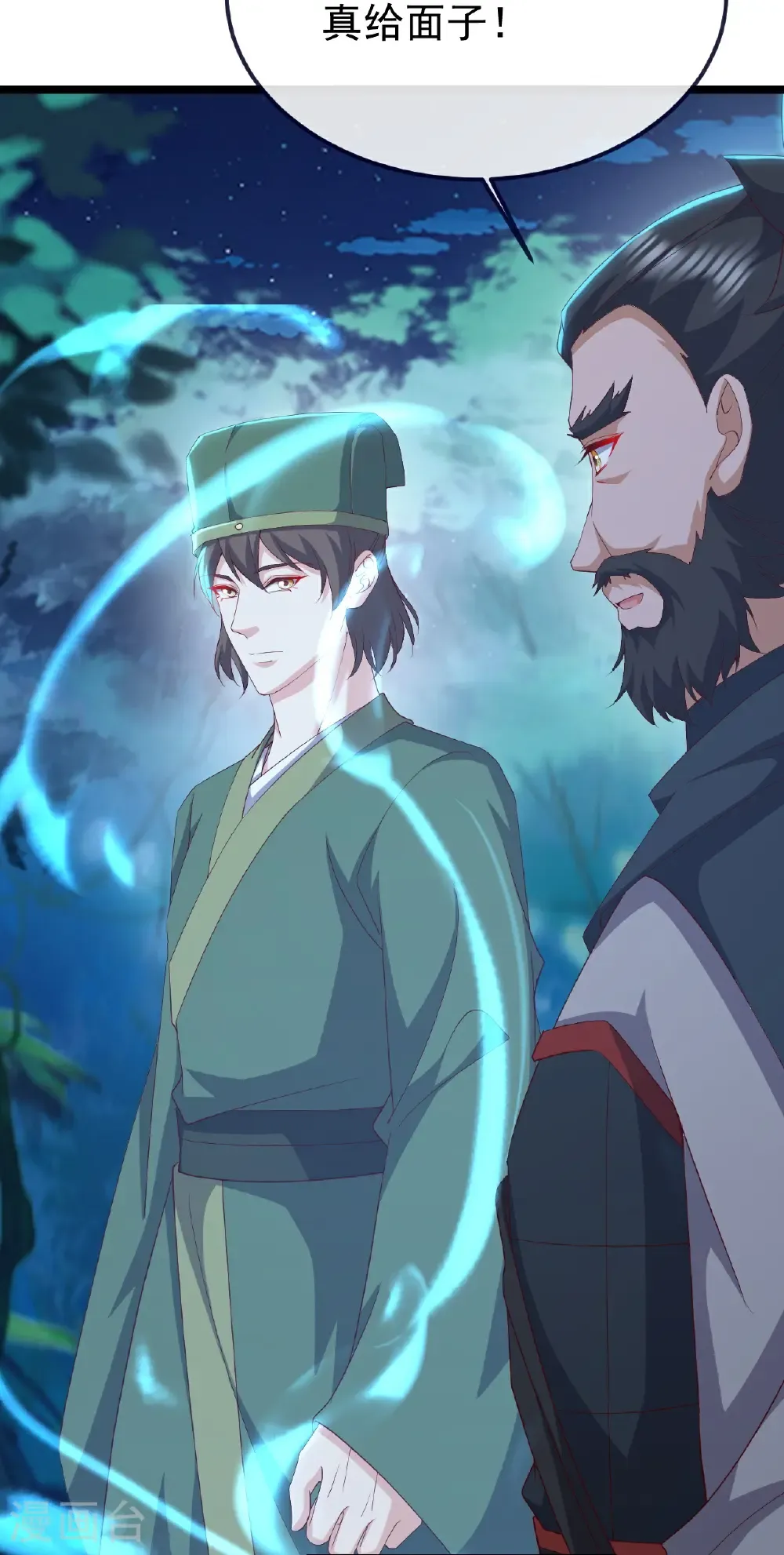 第808话 成妖的转世之人35