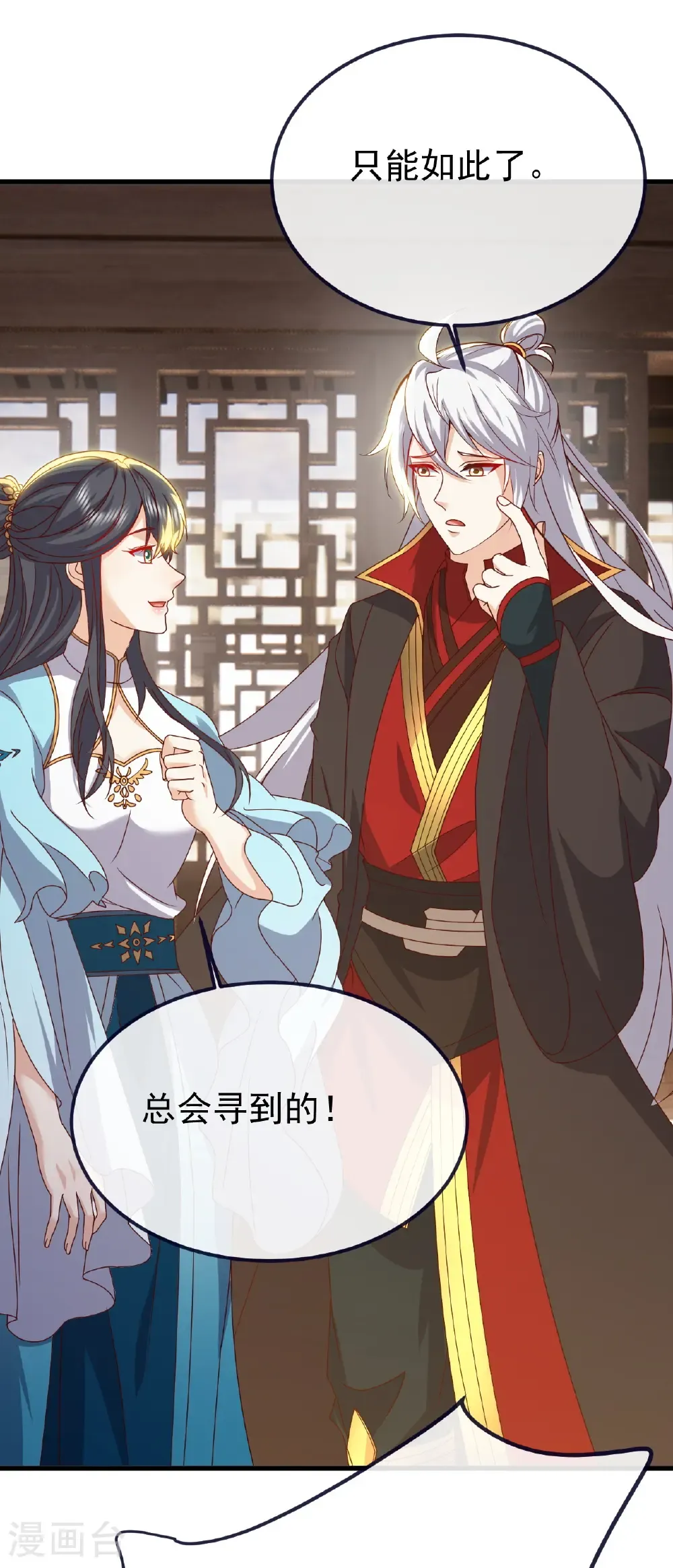 第815话 咱又不是没钱24