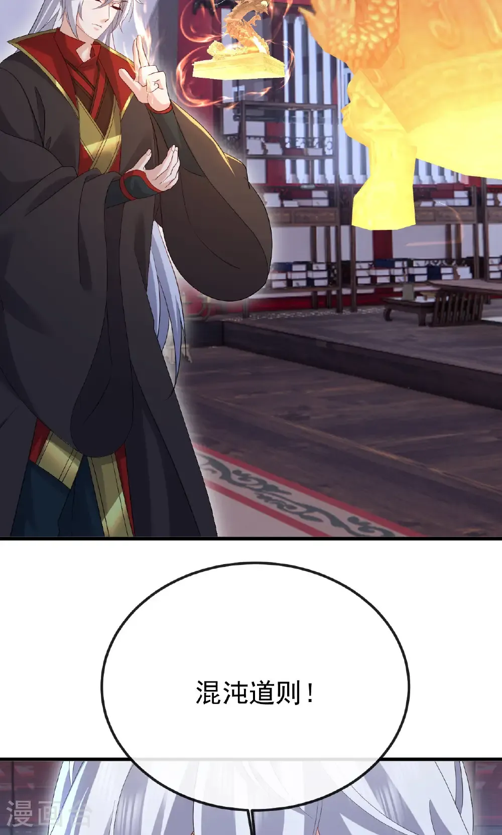 第799话 谁会是赢家3