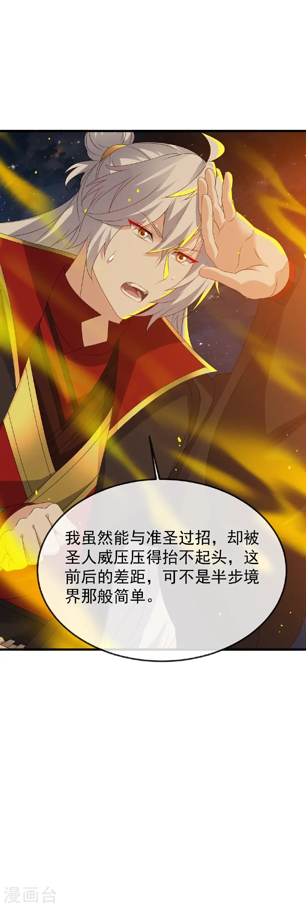 第796话 该来的还是来了31