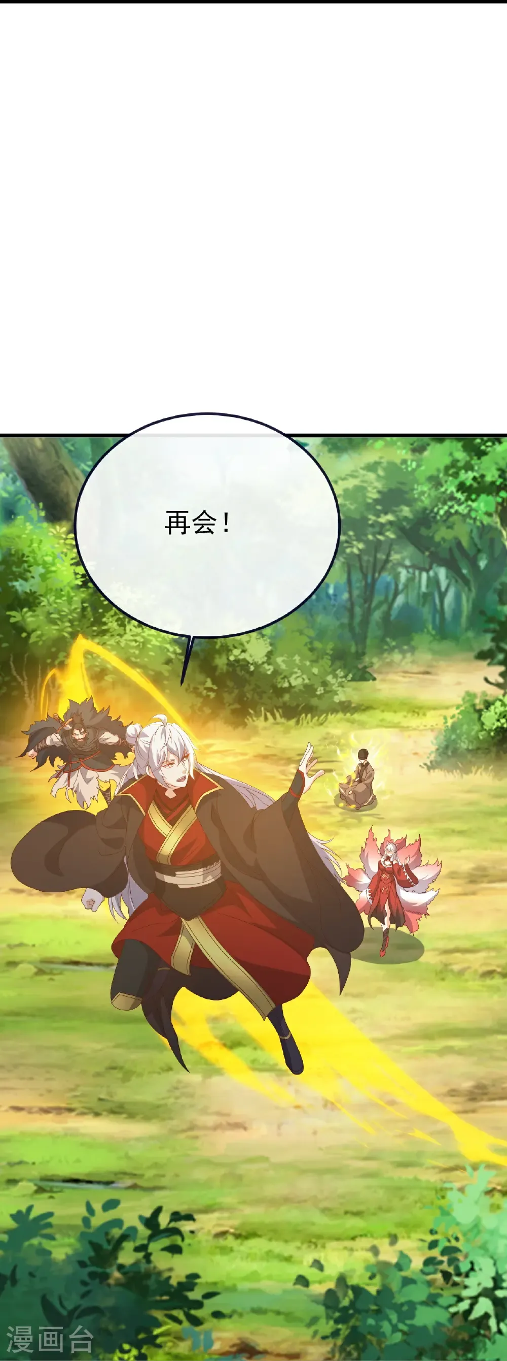 第810话 莫要负她52