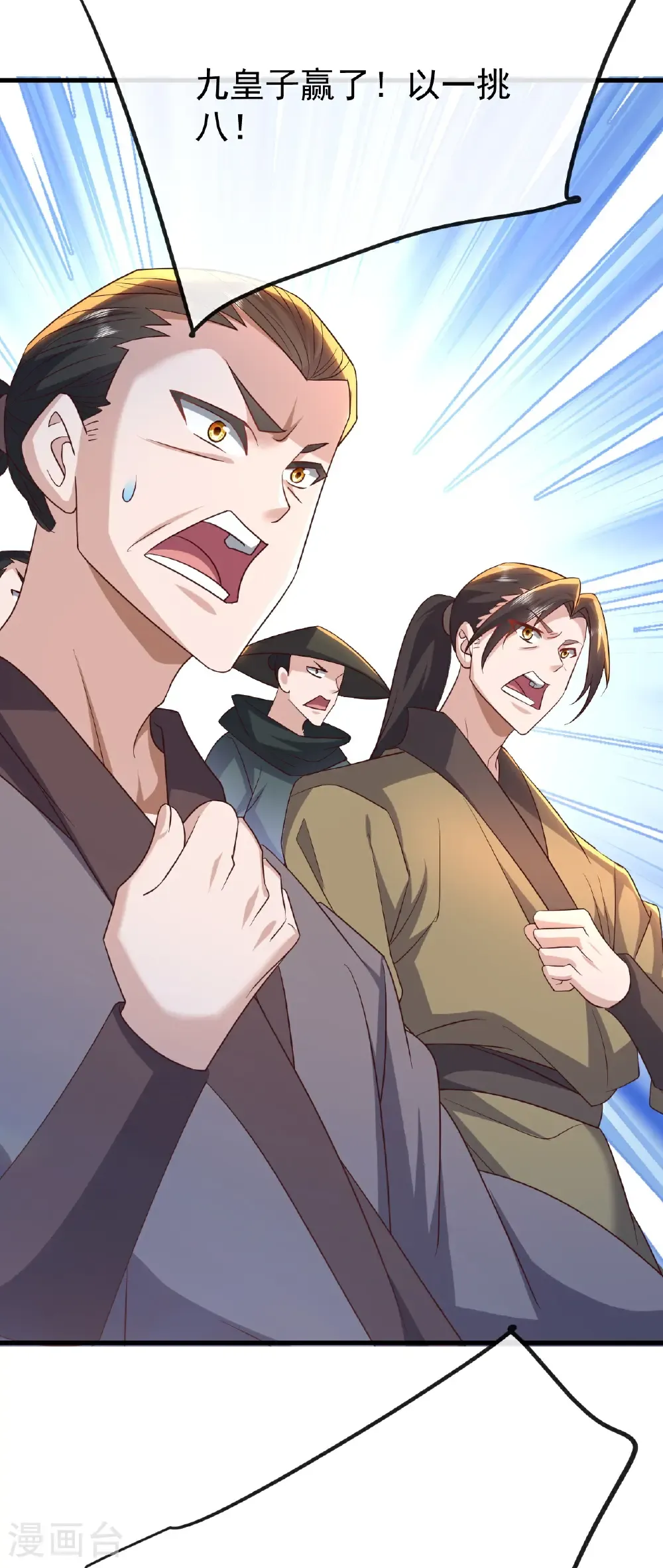 第802话 九皇子赢了8