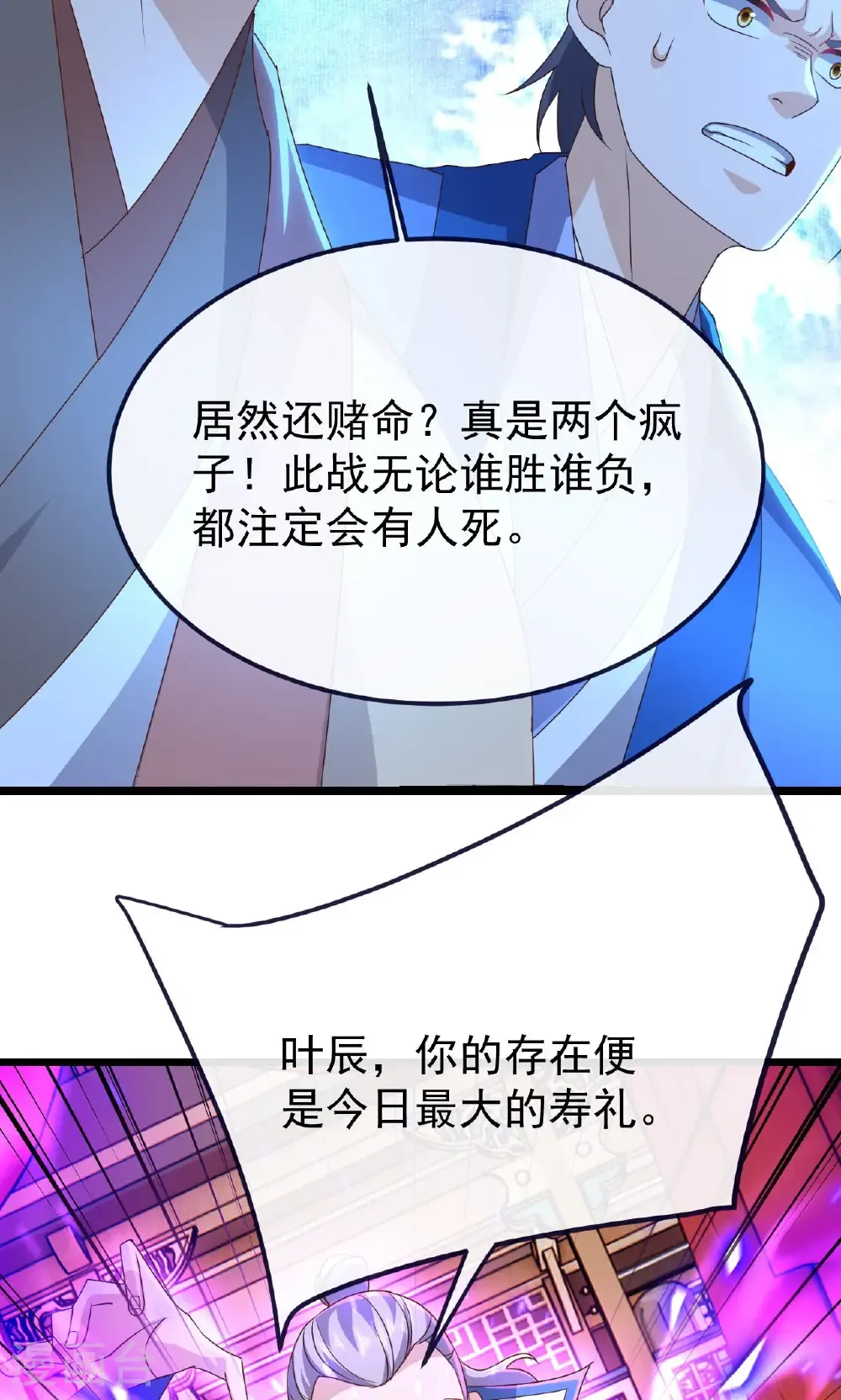 第783话 耍了所有人61